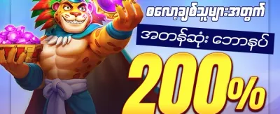 Hot Slots များအတွက် အခမဲ့လည်ပတ်မှု promotion