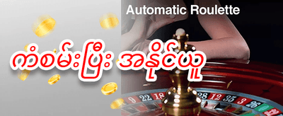 မဟာဂျက်ပေါ့ဖ် အထူးပရိုမိုးရှင်း promotion
