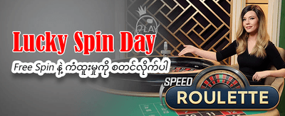 အခုပဲ APK ဒေါင်းလုဒ်လုပ်ပြီး ကစားပါ